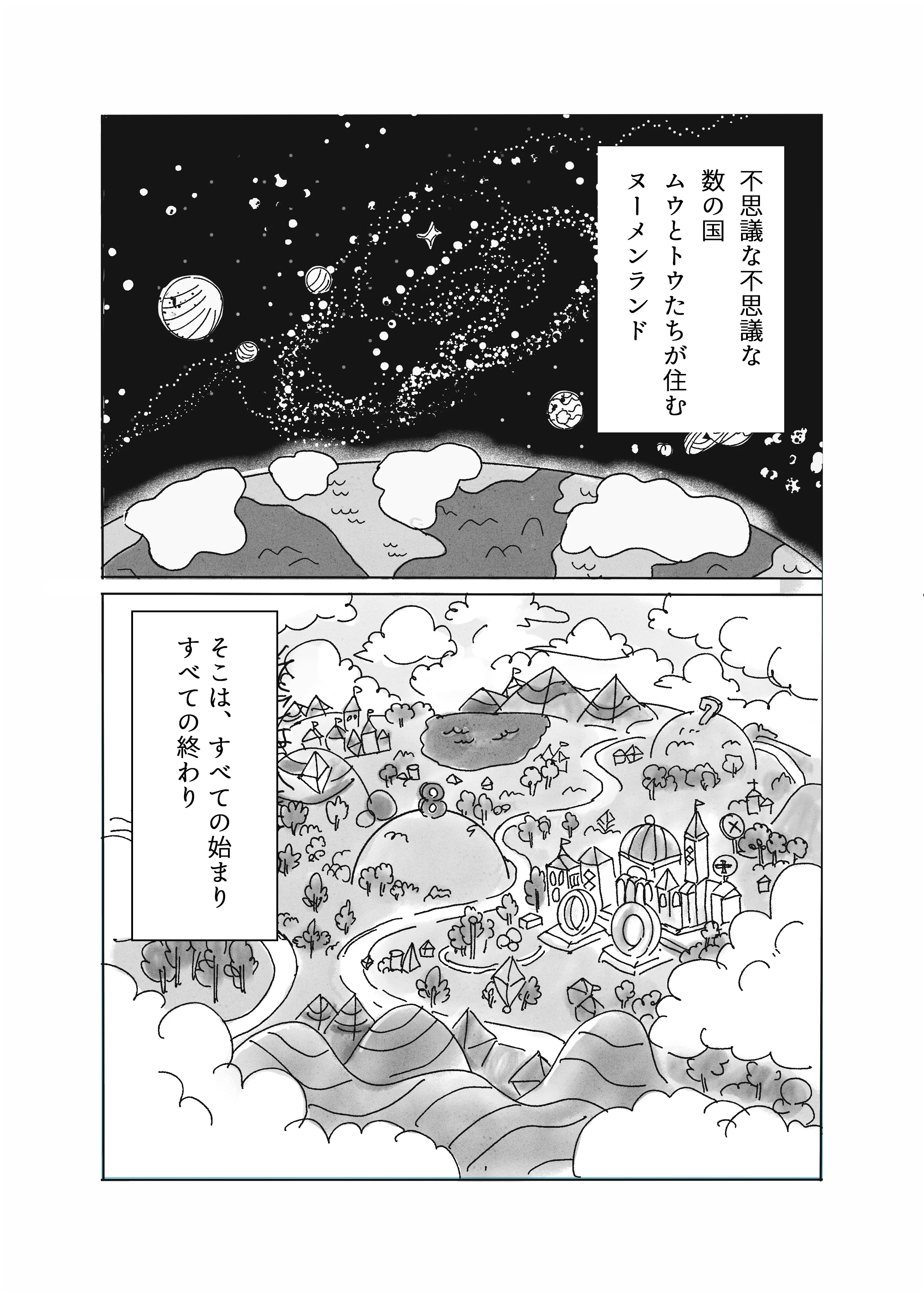 第1話 表紙プレビュー